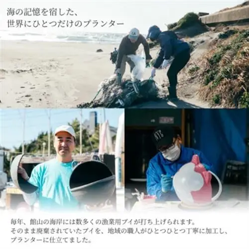 アップサイクルプランター　海カエル招き猫(1個)【1681030】