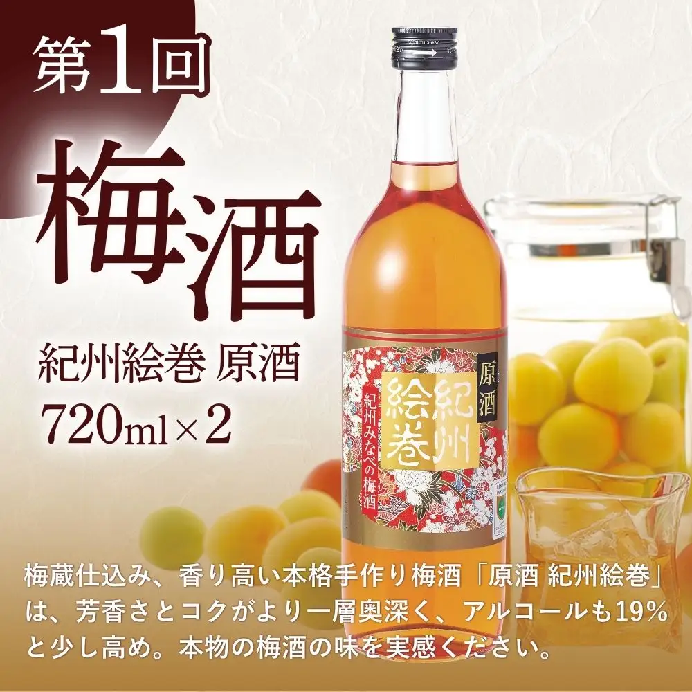 【定期便全3回】 梅酒 梅干し はちみつ梅 昆布包み梅 和歌山県みなべ町産 【umicbn-tkb002】