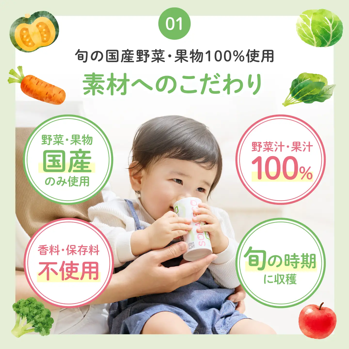ソダテコ 30本 サンスター離乳食 AOAD058 離乳食