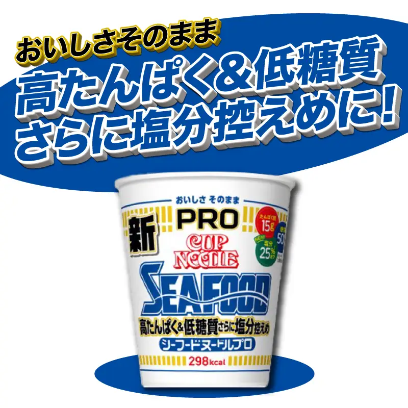 【定期便6回】 カップヌードルPRO シーフード 12食入り カップヌードル JC