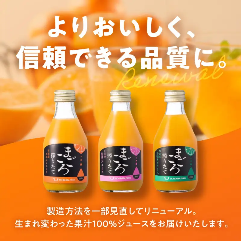 【まごころ搾りたて】100%ジュース《みかん・清見・不知火》180ml 各1本　計3本　贈答用_ZE6442