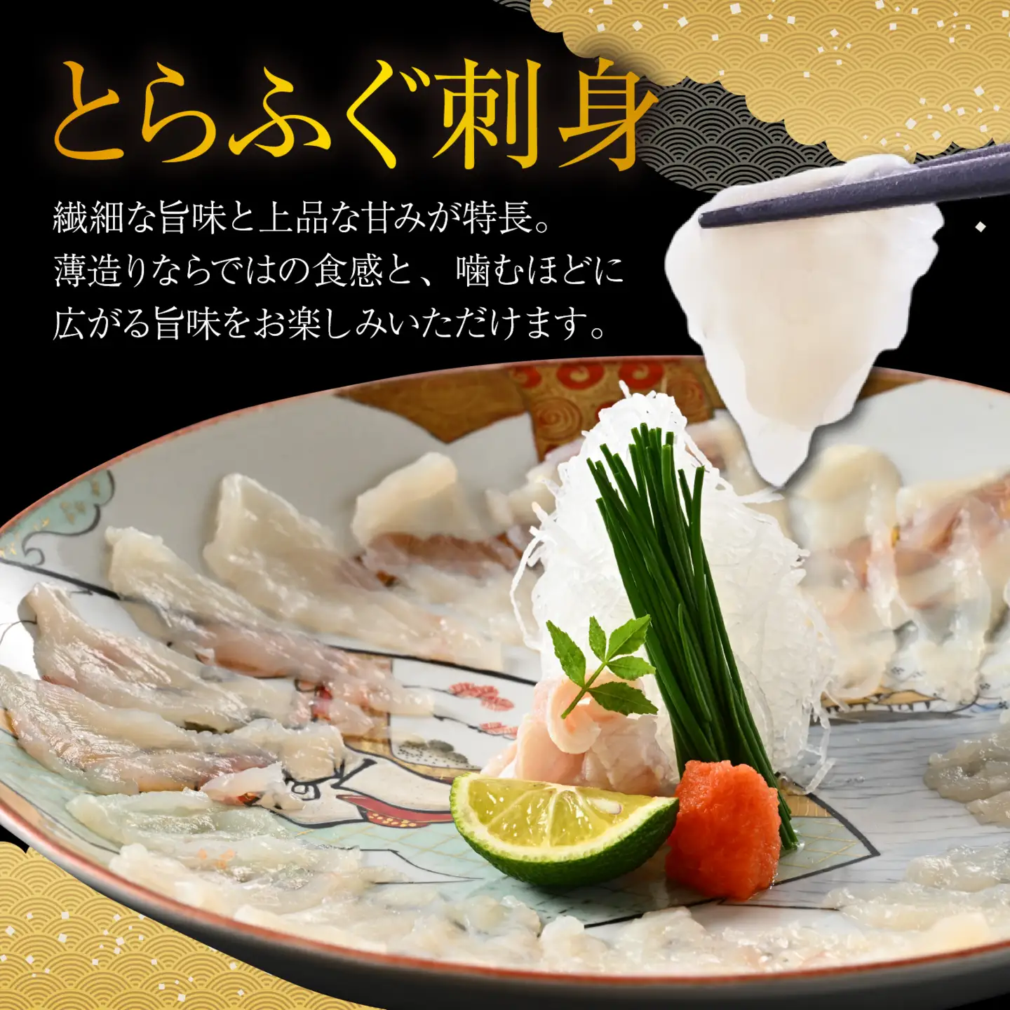 【先行予約】ご自宅で料亭気分！老舗料亭の「ふぐづくし 豪華6点セット（厳選）」2人前【2026年9月上旬より順次発送】 / ふぐ ふぐ [F-085056]