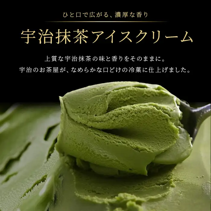 《伊藤久右衛門》宇治抹茶 アイスクリーム(6個) 宇治茶 宇治抹茶 抹茶 アイス アイスクリーム スイーツ デザート セット 人気 ランキング お菓子 冷凍 高級 老舗 石臼挽き 【uj-AD004】【伊藤久右衛門】