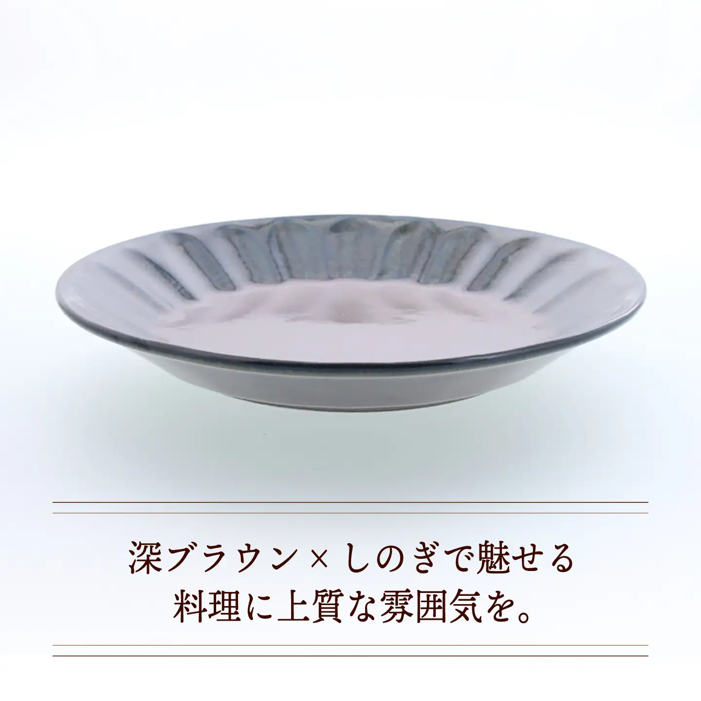 【美濃焼】紫煌 しこう しのぎ型 8.0皿 4枚セット【カネ定製陶】 プレート 和食器 パスタ皿[MEI350]