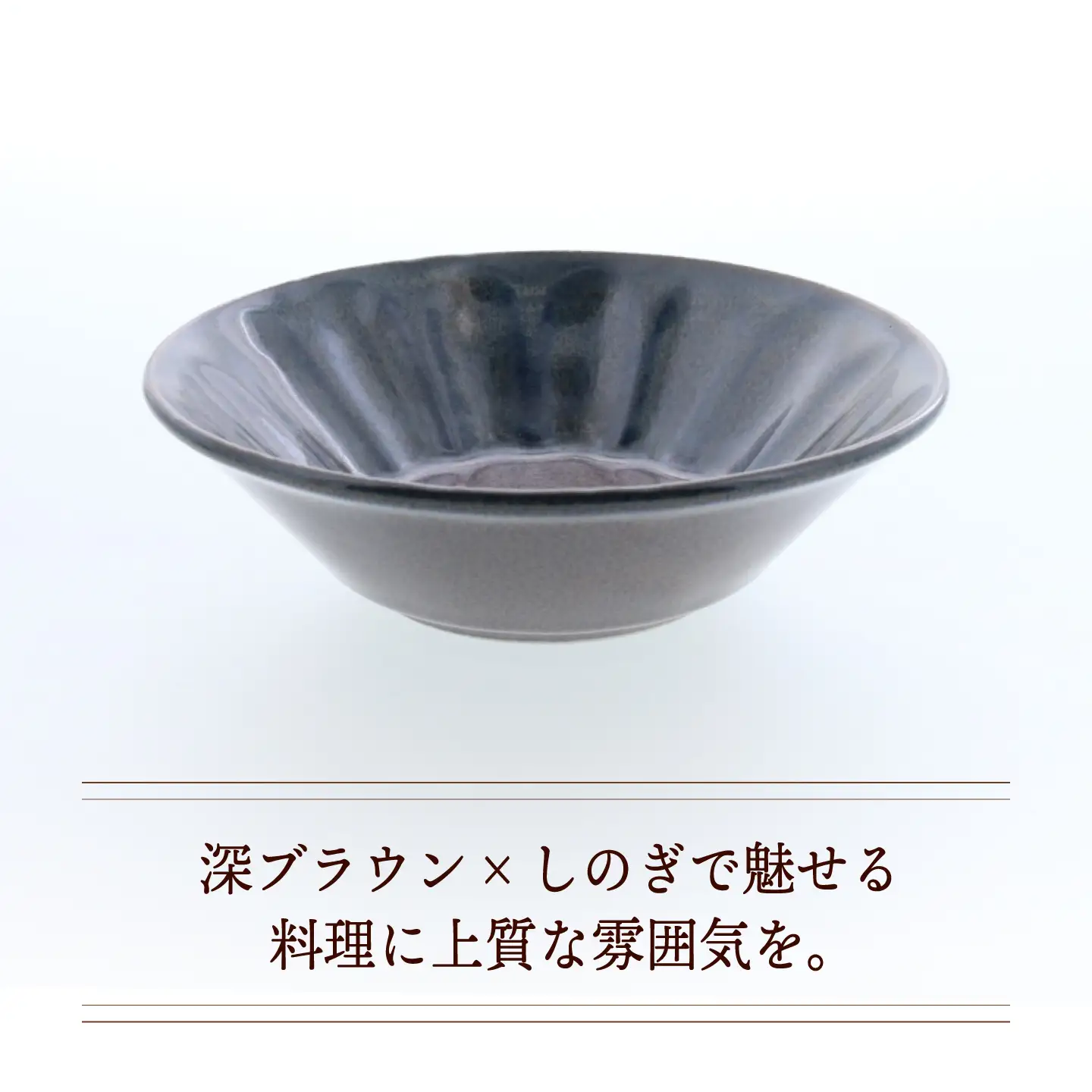 【美濃焼】紫煌 しこう しのぎ型 4.5鉢 5個セット【カネ定製陶】 ボウル 小鉢 和食器[MEI352]