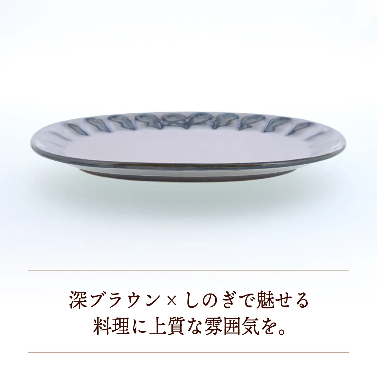 【美濃焼】紫煌 しこう しのぎ型 楕円皿 4枚セット【カネ定製陶】 オーバル 和食器 プレート[MEI353]