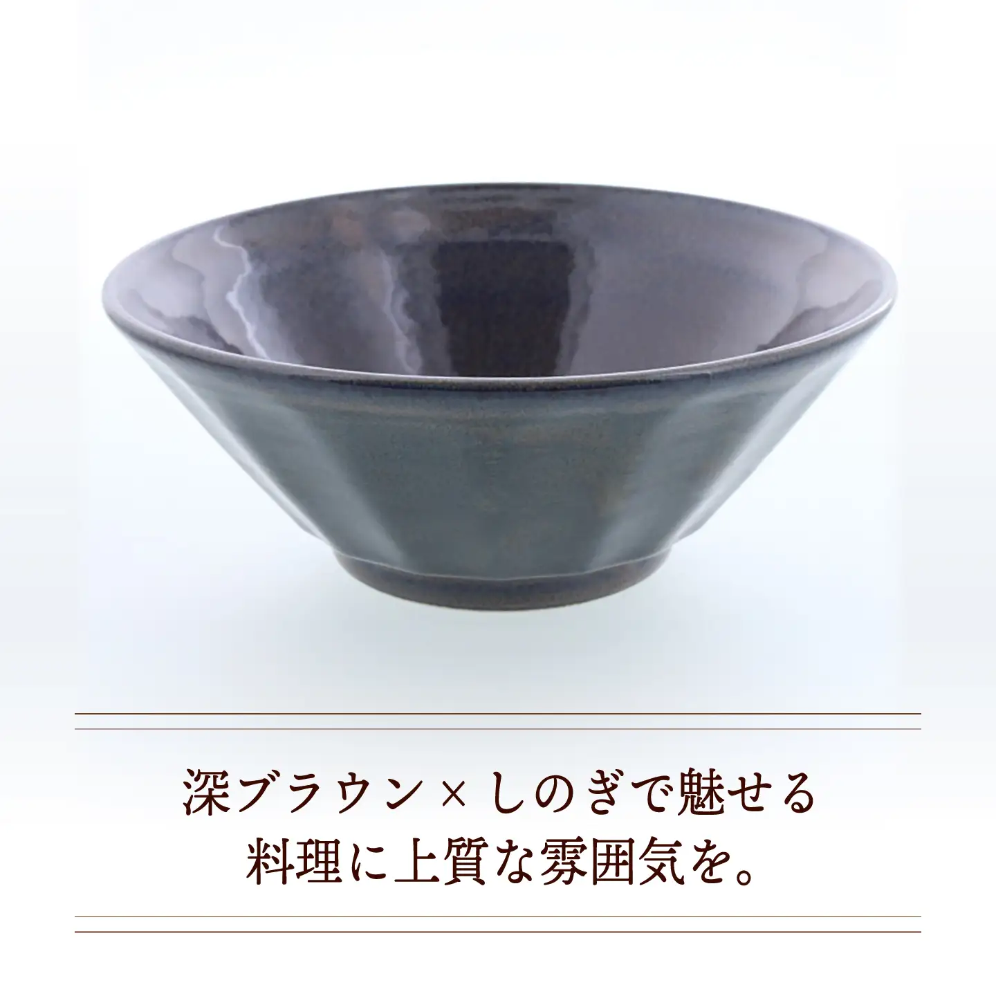 【美濃焼】紫煌 しこう しのぎ型 6.3ラーメン 4個セット【カネ定製陶】 麺鉢 丼 和食器[MEI354]