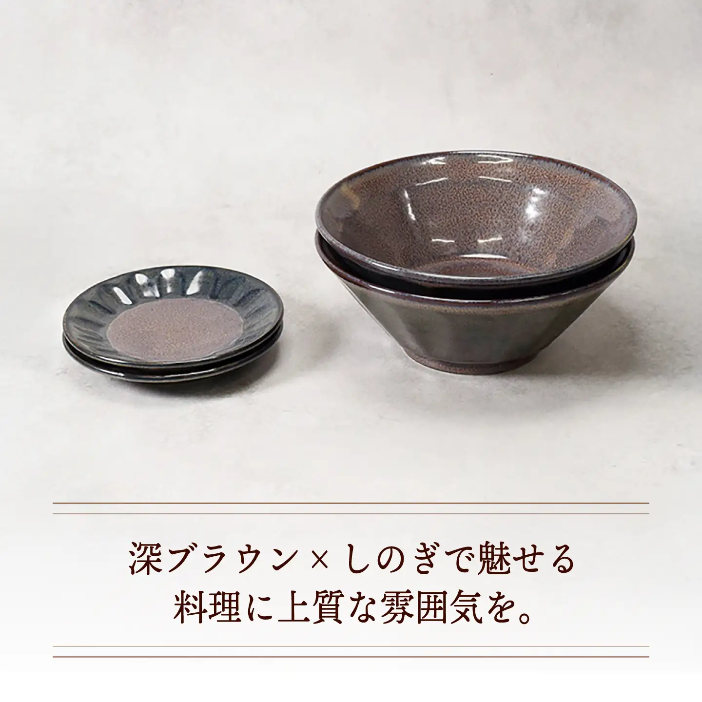【美濃焼】紫煌 しこう しのぎ型 6.3ラーメン ＆ 4.5皿 各2点 合計4点セット【カネ定製陶】 麺鉢 小皿 和食器[MEI358]