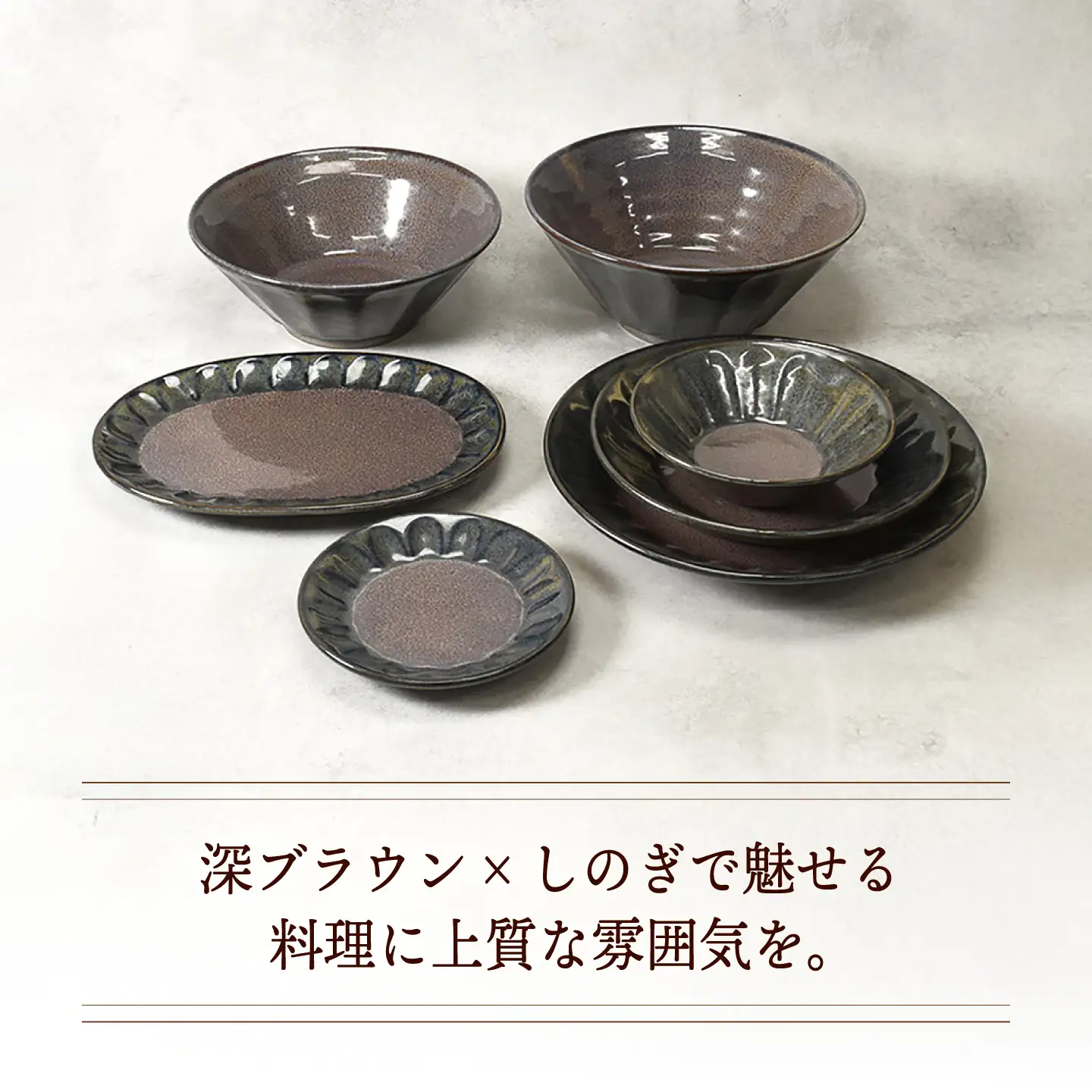 【美濃焼】紫煌 しこう しのぎ型 シリーズ 各1点 合計7点セット【カネ定製陶】 食器セット 和食器 プレート[MEI360]