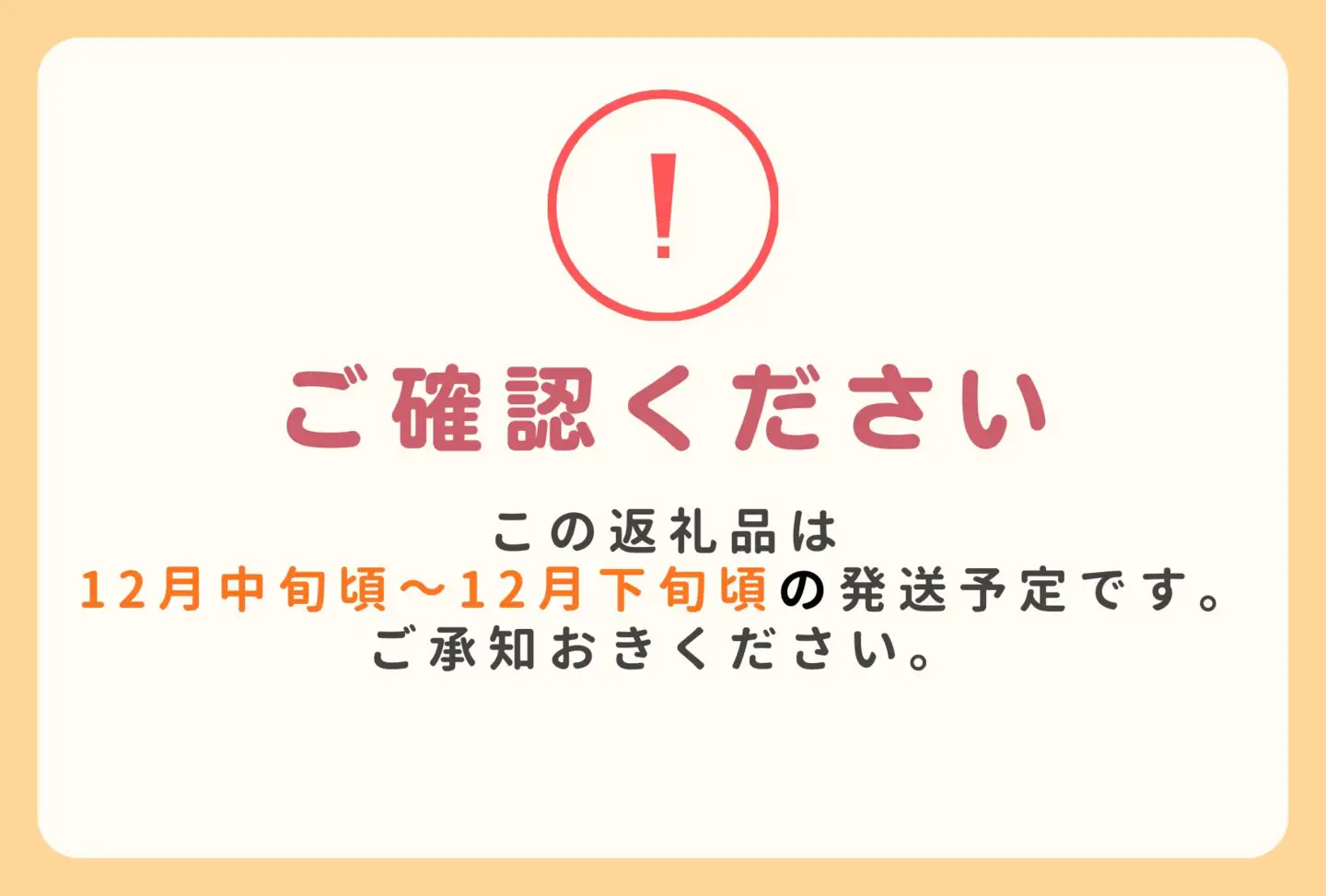 J16　市田柿　約700g化粧箱