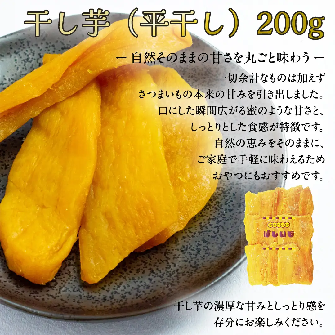 松田製茶 の『心ほぐれる贅沢時間セット』 ( 干し芋 平干し 200g × 1袋 / フルーツティーバッグ 2種 ) さつまいも スイーツ お菓子 菓子 和菓子 持ち運び グルメ おやつ いちご シャインマスカット りんご ベリー フルーツ ティー 紅茶 和紅茶 お茶 茶 [DV027sa]