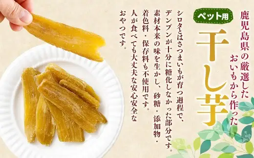 【ペット用】 鹿児島県産 紅はるか 国産 干し芋 200g 4袋セット しっとり系 【2026年12月中旬までに発送】 芋 おいも いも AS-2260