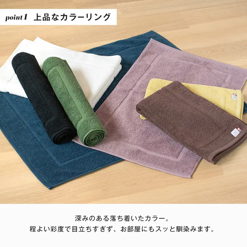 今治タオル　レオン　バスマット　1枚（シーブルー）