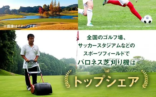 バロネス コードレス自走式芝刈り機 LMB12