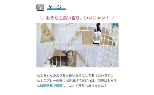 三河産天然木の消臭剤 「 消臭木 」 猫消臭セット 猫 ペット