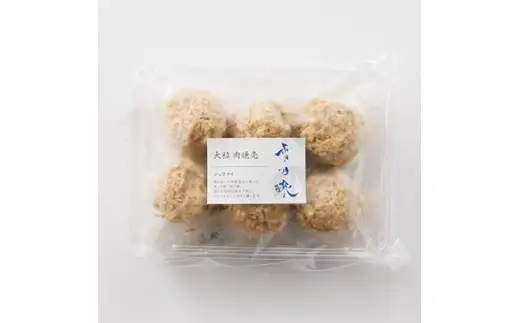 発酵食品を食べた豚 雪乃醸 （ シュウマイ ・ ベーコン ・ ソーセージセット ） 詰め合わせ