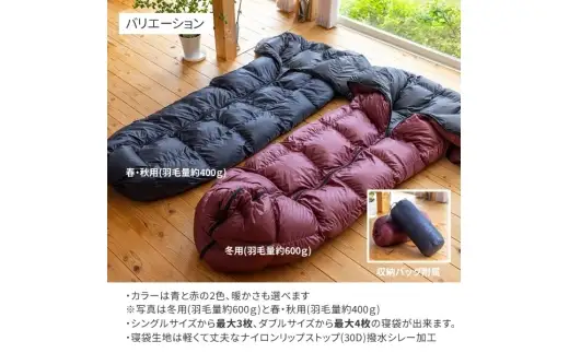【 押し入れの羽毛ふとんが“家族を守る寝袋”に生まれ変わります 】 シングル 1枚 → 寝袋3枚にリフォーム 