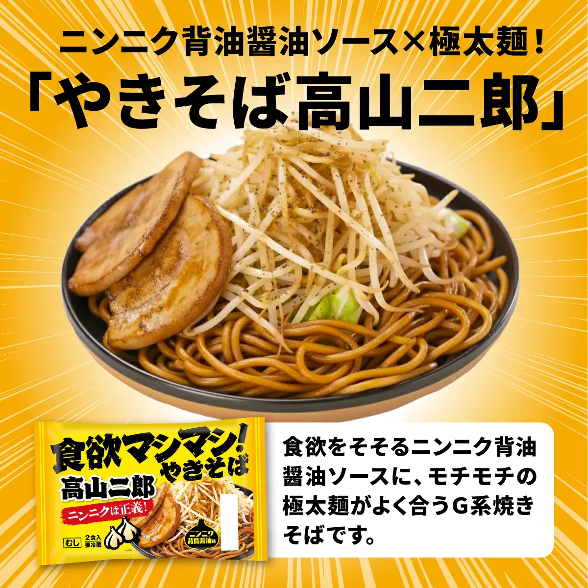 焼きそば 食べ比べ 12食分 | やきそば 焼きそば