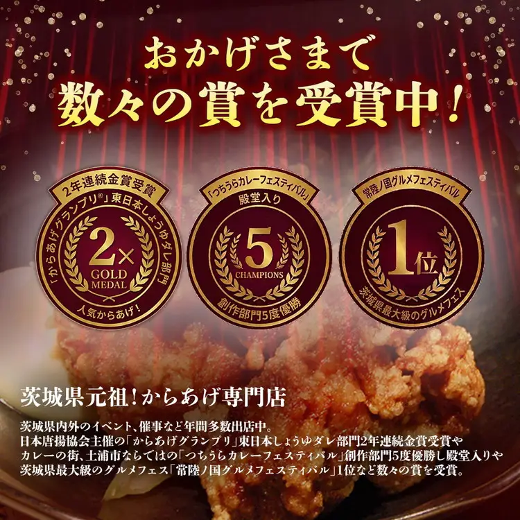 ジューシーからあげ 自家製醤油だれ 4パック | 唐揚げ からあげ しょうゆ 醤油 からあげ 専門店 鳥〇 とりまる からあげグランプリ 金賞受賞 茨城県 土浦市 ※離島への配送不可