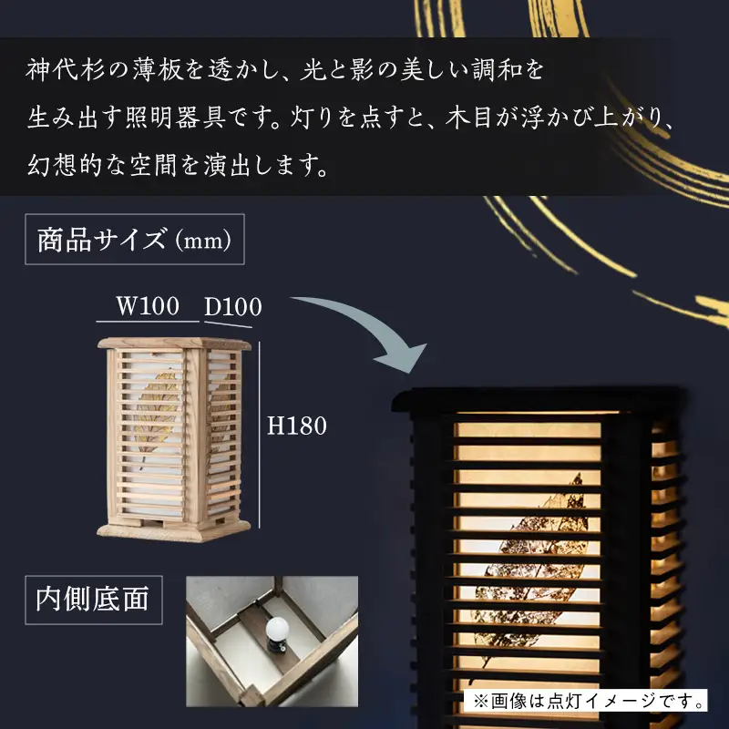 神代杉 木の葉小型電気シェード 【 にかほ 伝統工芸品 家具 】