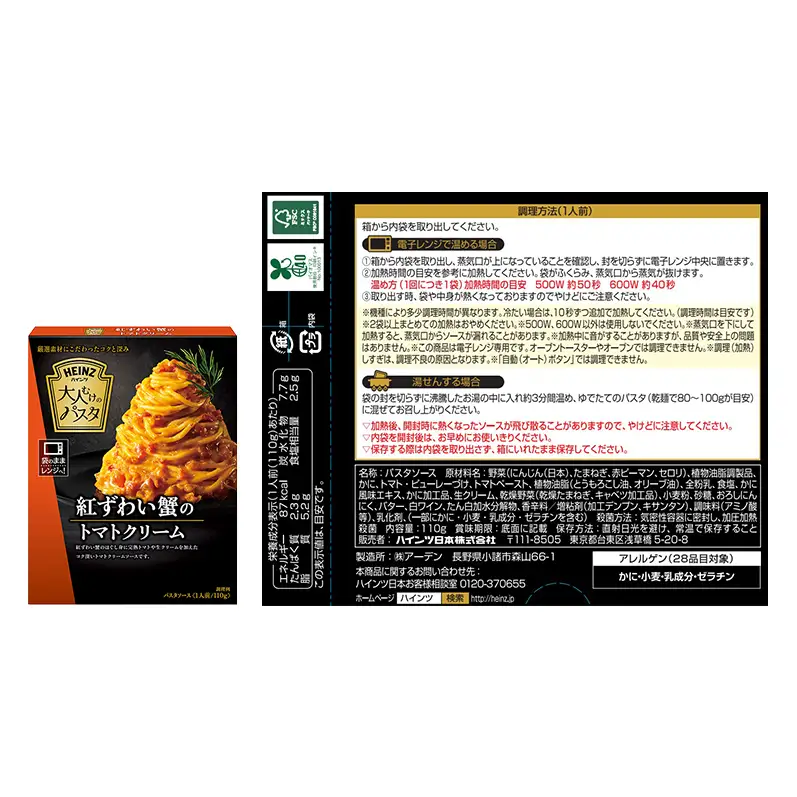 ハインツ大人向けのパスタ　4種食べ比べセット　各10箱 合計40箱