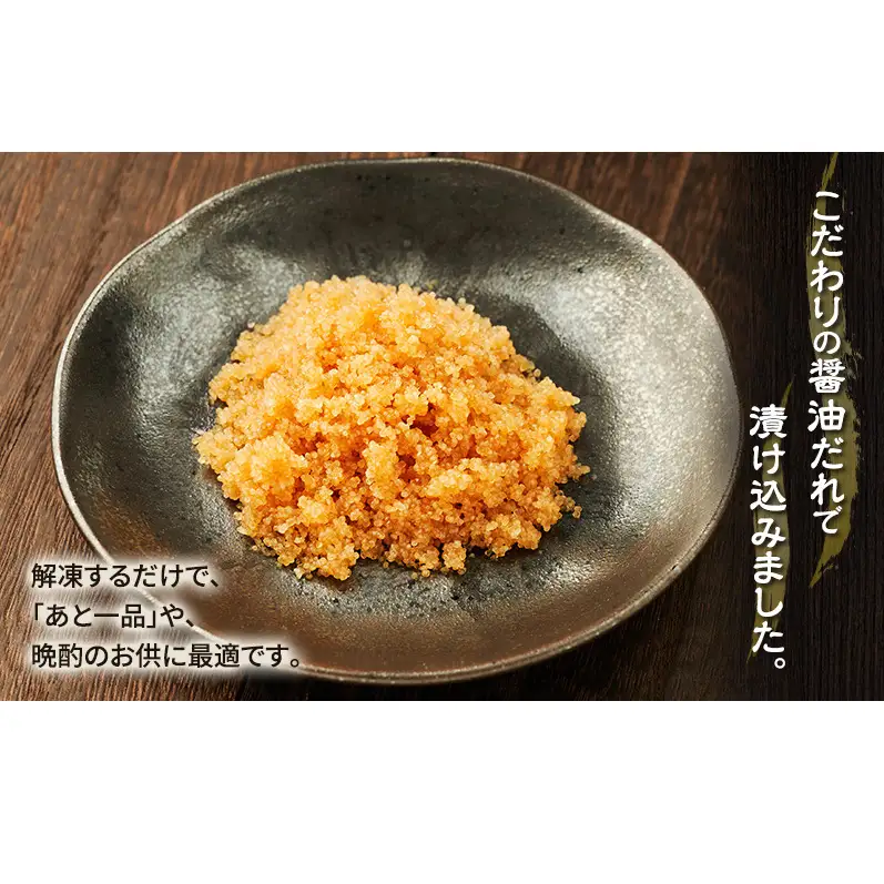 ほぐし数の子醤油漬 80g×4パック【株式会社マルトク】[ 魚貝類 味付け済み 味付け数の子 海鮮 海産物 魚介 魚卵 かずのこ 冷凍 ]