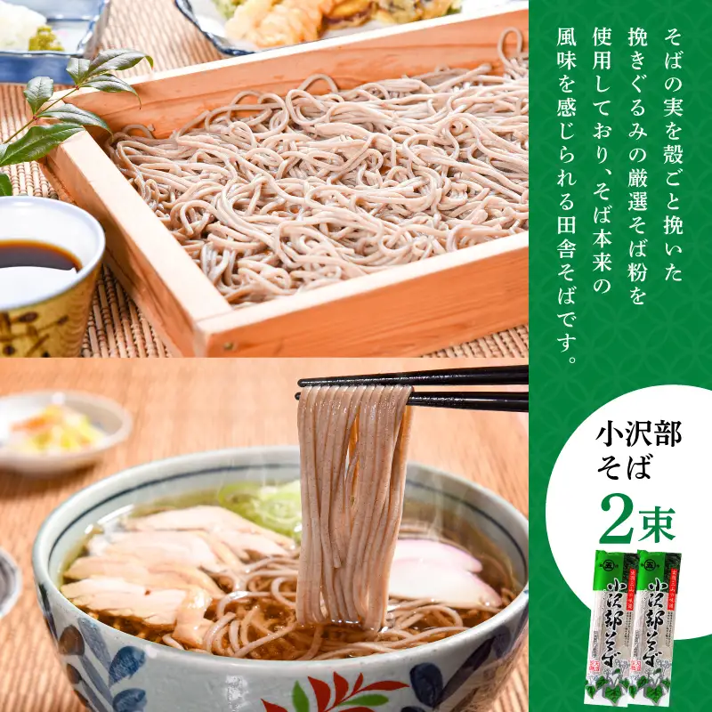 そば うどん 中華そば 乾麺セット 14人前（7束）3種 乾麺 蕎麦 うどん 中華そば お試し 麺 大沼製?所　006-F-ON017