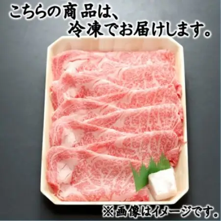 飛騨牛 最高5等級逸品ロース300g(300g×1P) すき焼き・しゃぶしゃぶ用 ローススライス【配送不可地域：離島】【1746383】