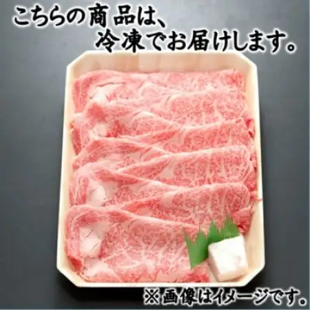 飛騨牛 最高5等級逸品ロース900g(900g×1P) すき焼き・しゃぶしゃぶ用 ローススライス【配送不可地域：離島】【1746397】