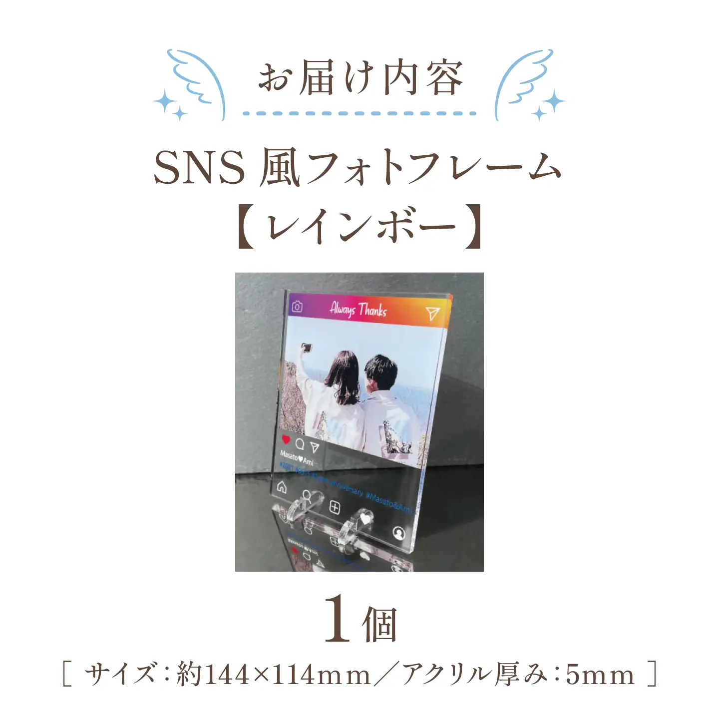SNS風フォトフレーム　【レインボー】 / 思い出 インテリア アクリルスタンド / 稲沢市 / Savoia[BMAN008-01]