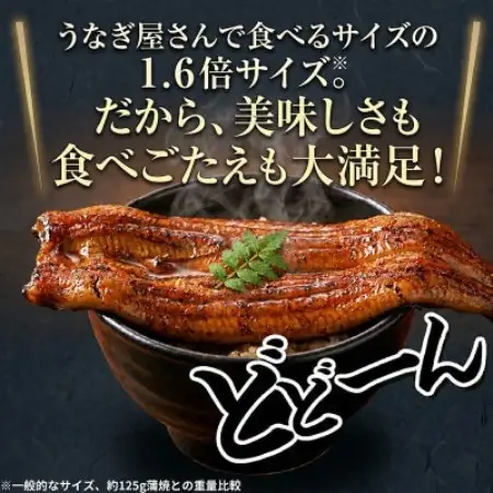 大豆イソフラボンで育てた浜名湖うなぎ蒲焼「やわら華」大きくて肉厚 (約200g×3尾)【配送不可地域：離島】【1746468】