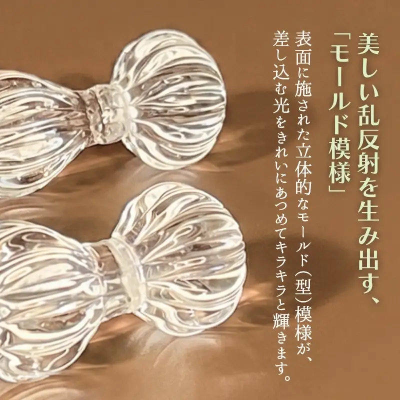 ガラスの箸置き 2 個セット Lyhica