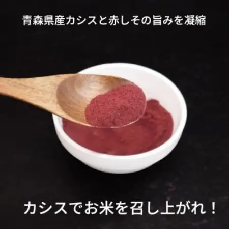 カシスふりかけ【CASSIS DE OKOME】青森県産カシスと赤しそのふりかけ 1袋約30gx2袋【1719055】