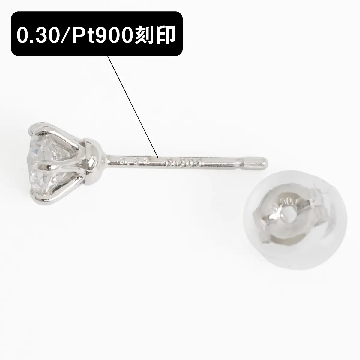 Pt900製 天然ダイヤモンド『ユニセックス・シングルピアス』【0.30ct】Hカラー/SI/GOODクラス 一粒※鑑別書(カード)付 ALPER120