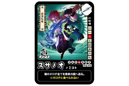 オロチゲーム　1セット【ゲーム カードゲーム 大蛇 バトル げーむ ボードゲーム 石見神楽 神話 対戦】