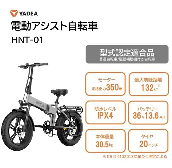 【２台セット】電動アシスト自転車 HNT-01 シルバー 電動 自転車 バイク 移動 アシスト ディスクブレーキ 液晶 シマノ 