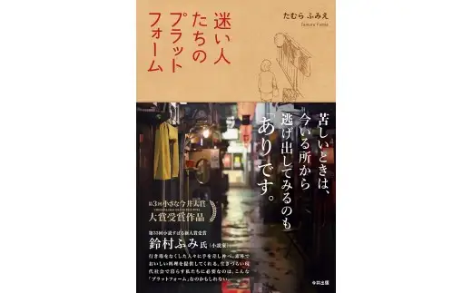 「小さな今井大賞」受賞作４点セット