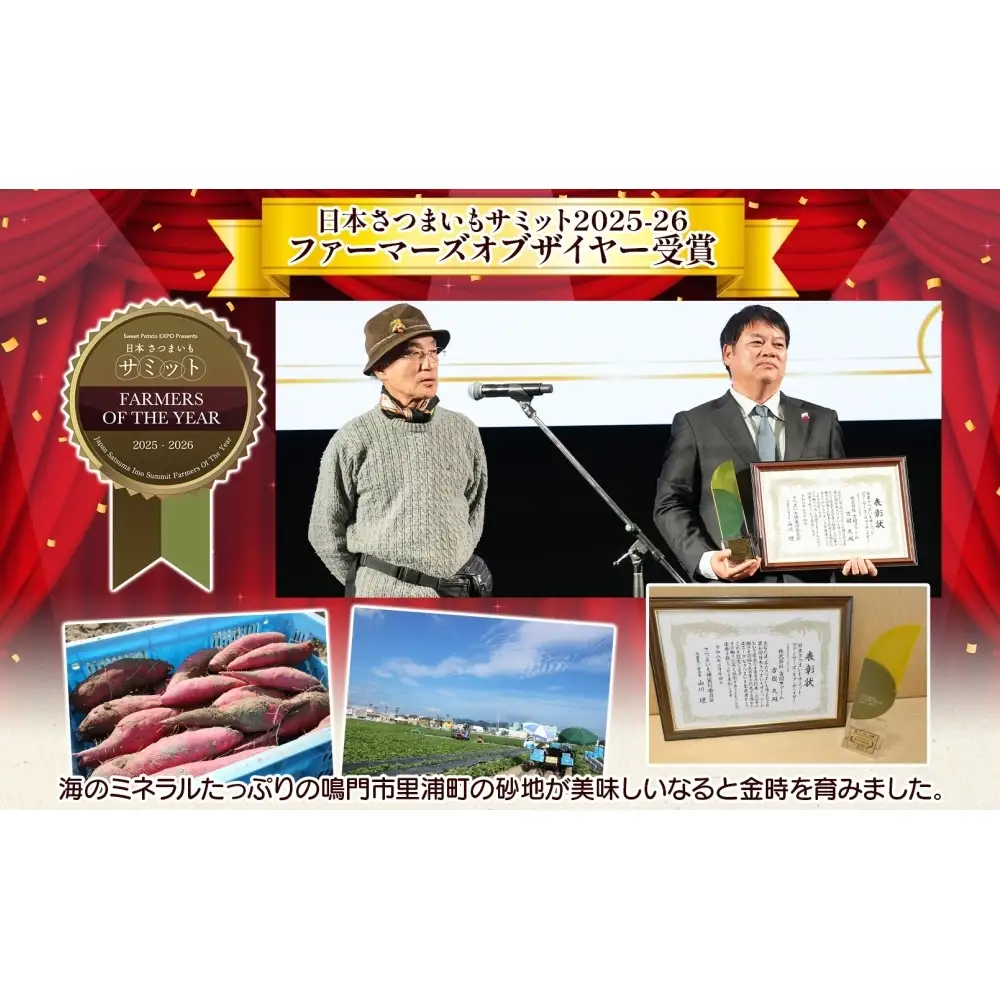 【予約受付中・2026年10月頃より順次発送】吉岡ファームのなると金時 3kg＋干し芋お試しセット