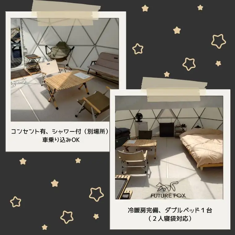 まつたけ小屋 アウトドア広場「梅松苑」 FUTURE FOXコラボドームテント 平日御宿泊券［BE12］// 長野県 南信州 古民家 グランピング アウトドア キャンプ コテージ