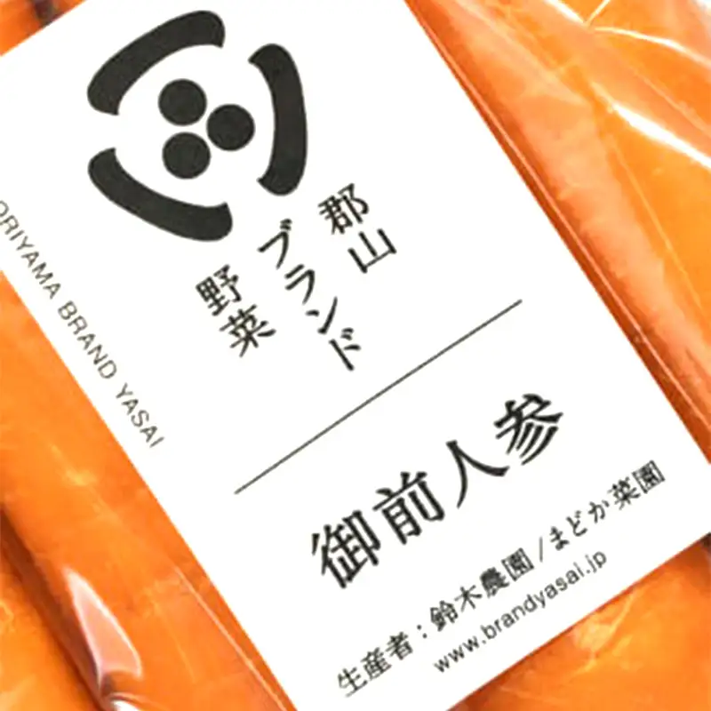 なめこのおがくずで育った 矢吹町産にんじん（ベータキャロット） 10kg F6U-411