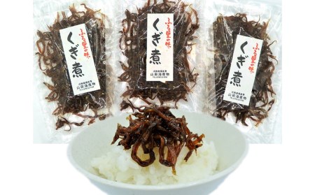 「くぎ煮」50ｇ×5袋 淡路島名産品・無添加！