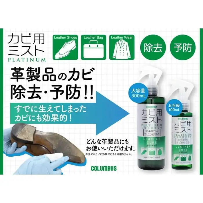 コロンブス　カビ用ミストプラチナ100ml　１個