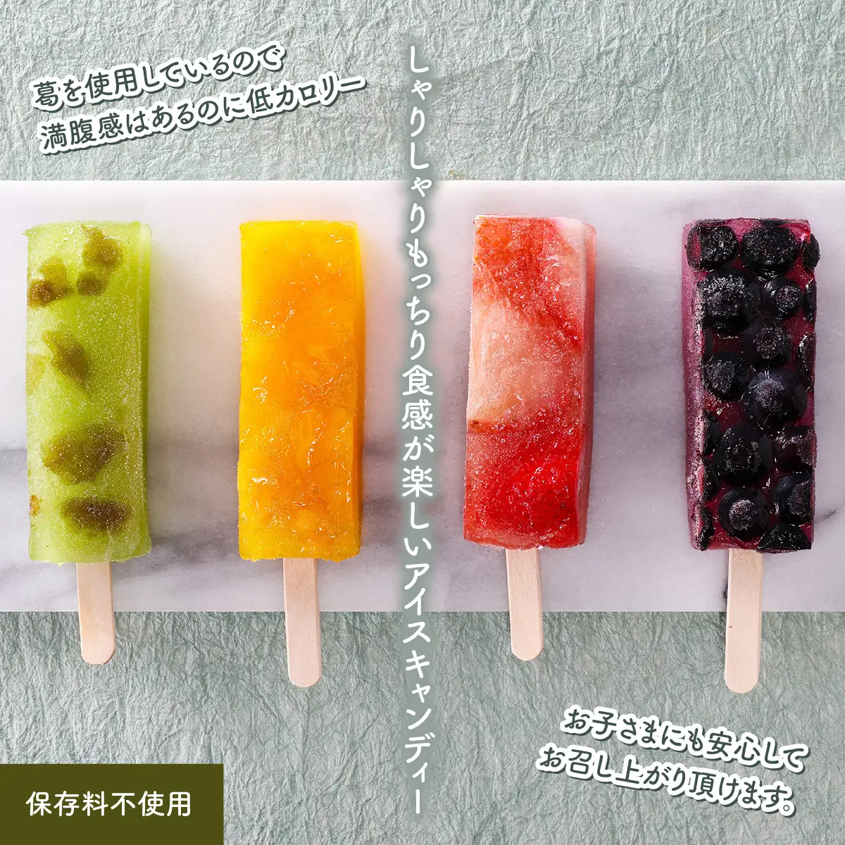 くずバー（8個セット） ANBT004