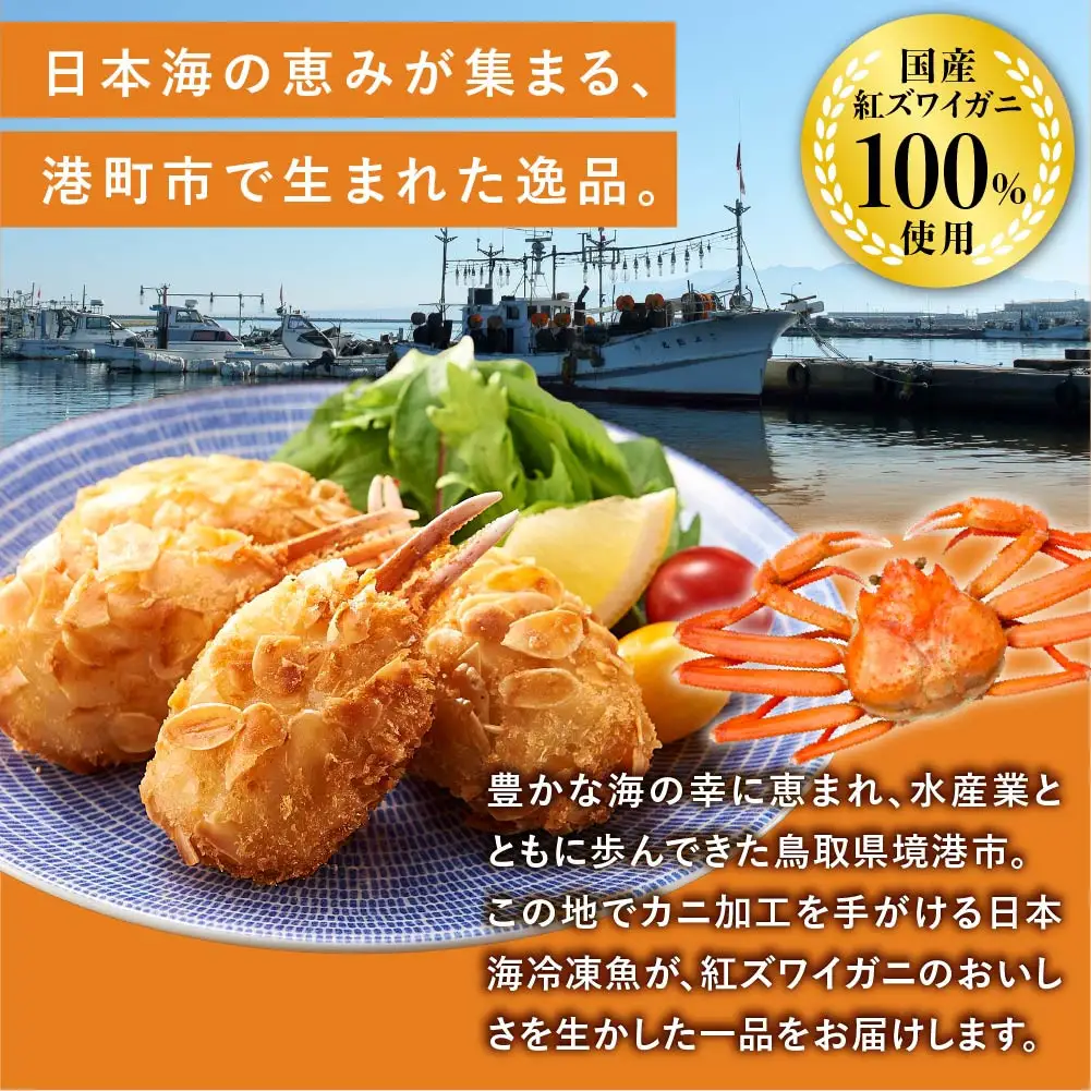 アーモンド爪フライ7.5kg　＜ 500g(1パック10個入)×15パック＞ 【鳥取県 境港市】