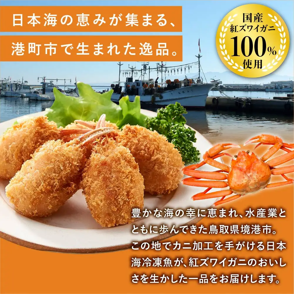 ニットーグルメ爪フライ8kg　＜400g(1パック10個入)×20パック＞ 【鳥取県 境港市】