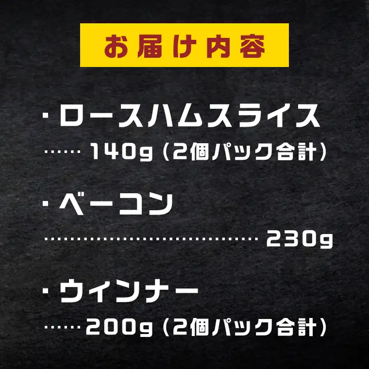 常陸の輝きDLG コンテスト 受賞 商品 詰め合わせ【贈答用(熨斗対応可)】豚肉 お取り寄せ グルメ 人気 冷蔵 詰め合わせ ギフト おかず ご当地グルメ ディナー 食べ比べ パーティー【茨城県共通返礼品/つくば市】（106-10）