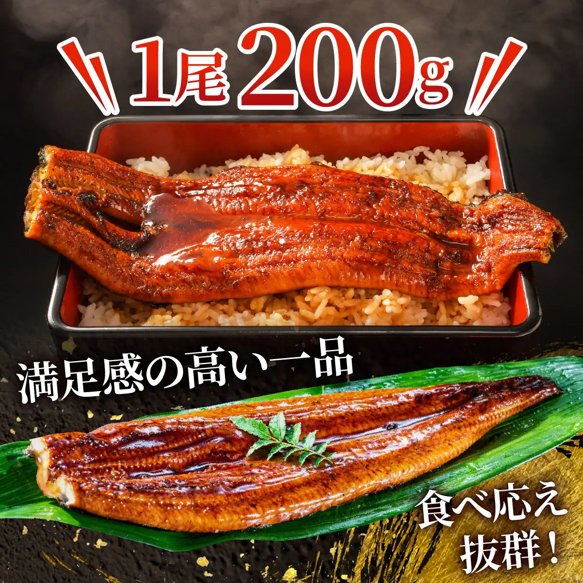 大容量1kg！特大うなぎ蒲焼200g×5尾
