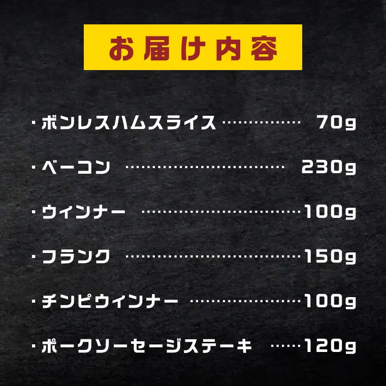 常陸の輝きバラエティ 6品 ( ハム ベーコン ソーセージ ) 【贈答用(熨斗対応可)】豚肉 お取り寄せ グルメ 人気 冷蔵 詰め合わせ ギフト おかず ご当地グルメ ディナー 食べ比べ パーティー【茨城県共通返礼品/つくば市】（106-12）