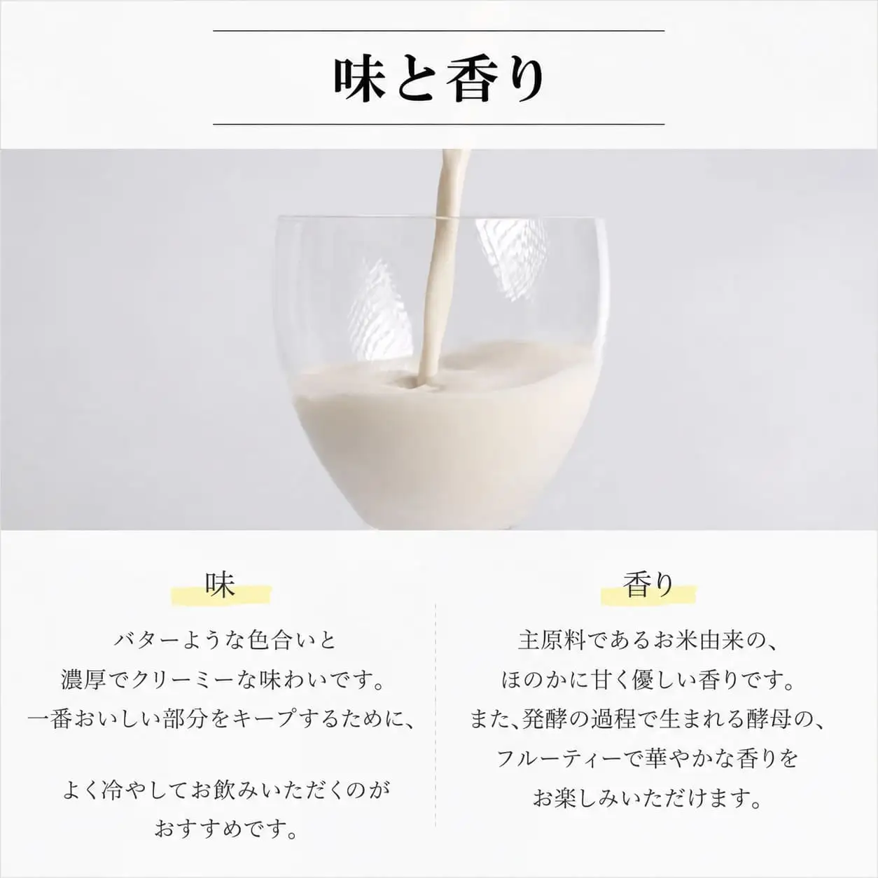 お米ワインsoon 2本セット
