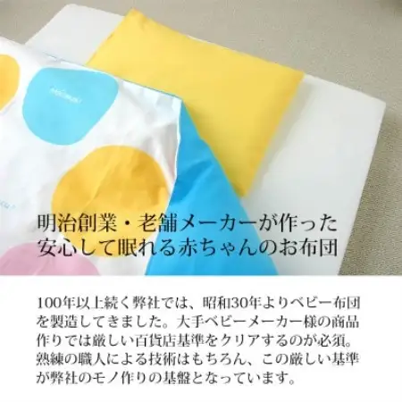 《訳あり》洗えるベビー布団 セット はじめて6点セット (サークルS)【1738456】